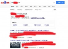 枣庄不锈钢管厂上线三月百度收录